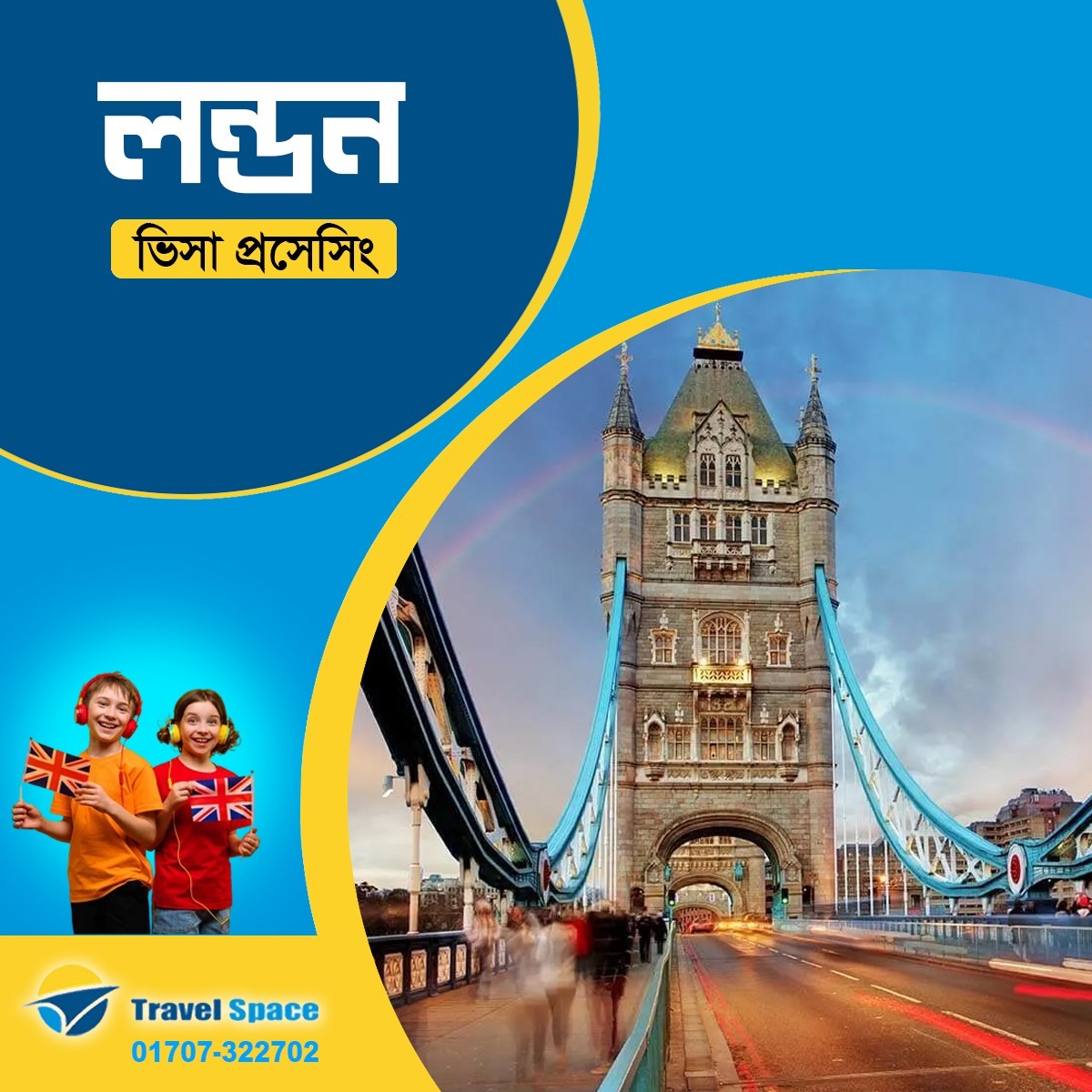 UK VISA APPLICATION FOR BANGLADESHI